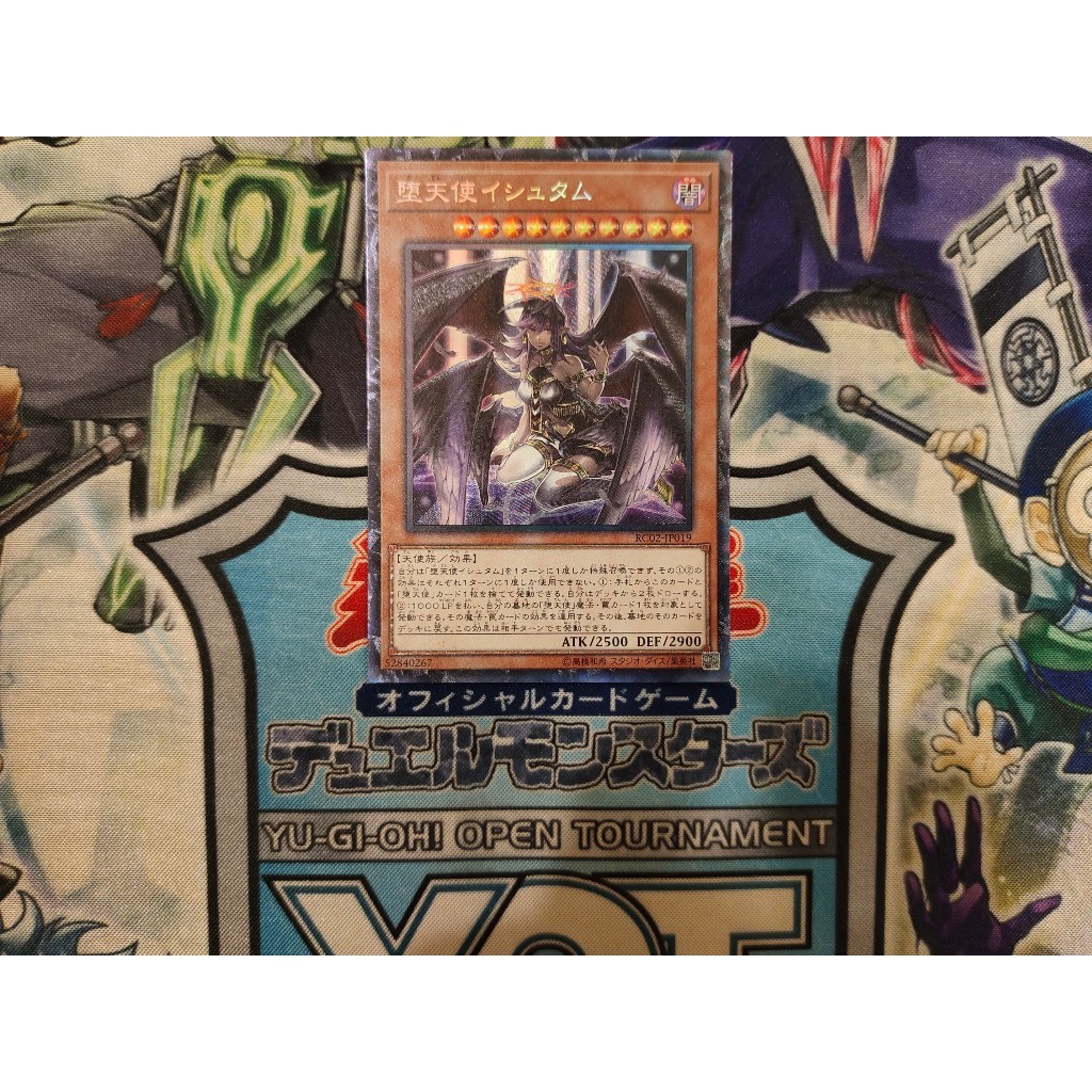 การ์ด Yugioh ดั้งเดิม - Darklord Ixchel - RC02-JP019 - หายากของนักสะสม