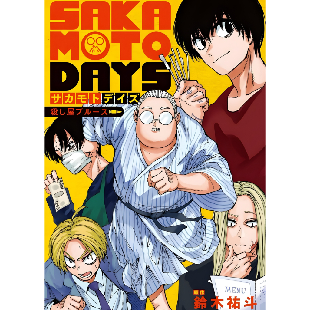 (X139) โปสเตอร์อนิเมะ Sakamoto Days - โปสเตอร์ติดผนังพิมพ์ภาพอนิเมะ Assassin at the Garden กาว