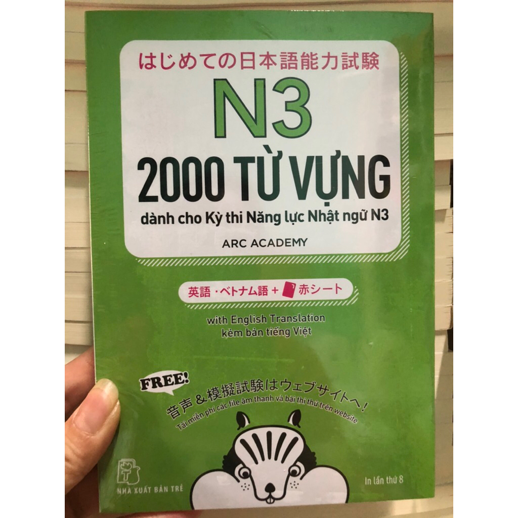 หนังสือคําศัพท์ที่จําเป็น 2000 รายการสําหรับการทดสอบการตรวจสอบภาษาญี่ปุ่น N3