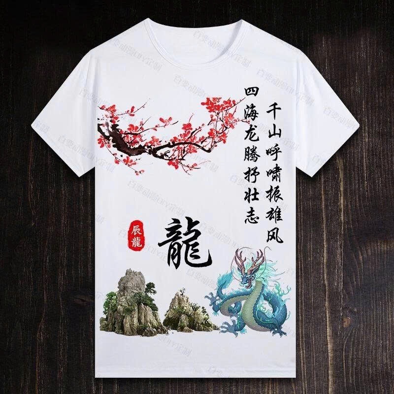 เสื้อยืดสําหรับผู้ชายและผู้หญิงพิมพ์ลายเสื้อยืด 12 Zodiac Animals ในทุกขนาดสําหรับเด็ก