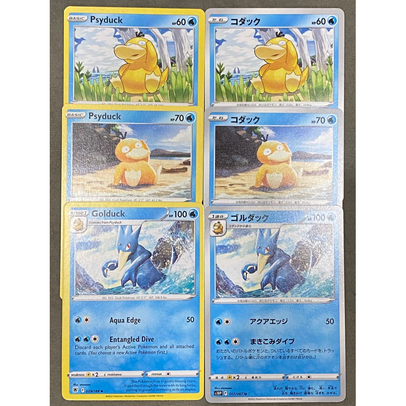 การ์ดโปเกมอน Psyduck & ของแท้