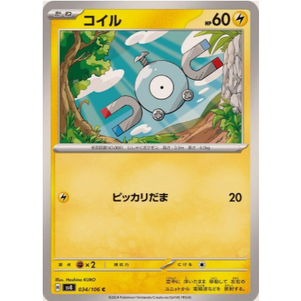 [การ์ดโปเกมอน JP] Magnemite C 034/106 sv8