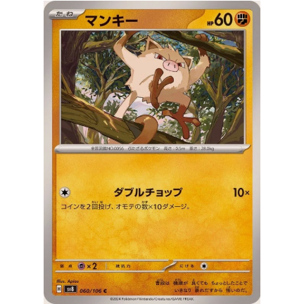 [การ์ดโปเกมอน JP] Mankey C 060/106 sv8