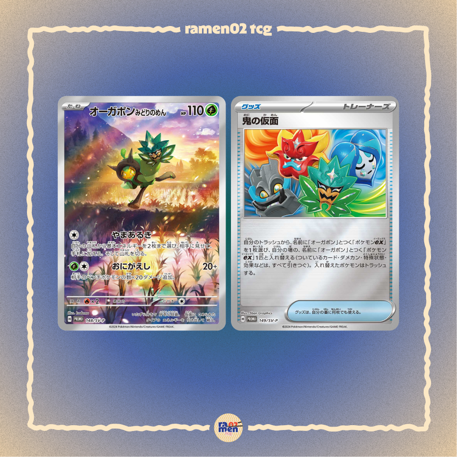 [Ramen02] การ์ดโปเกมอนญี่ปุ่นแท้ - Teal Mask Ogerpon & Ogres Mask - โปรโมชั่น