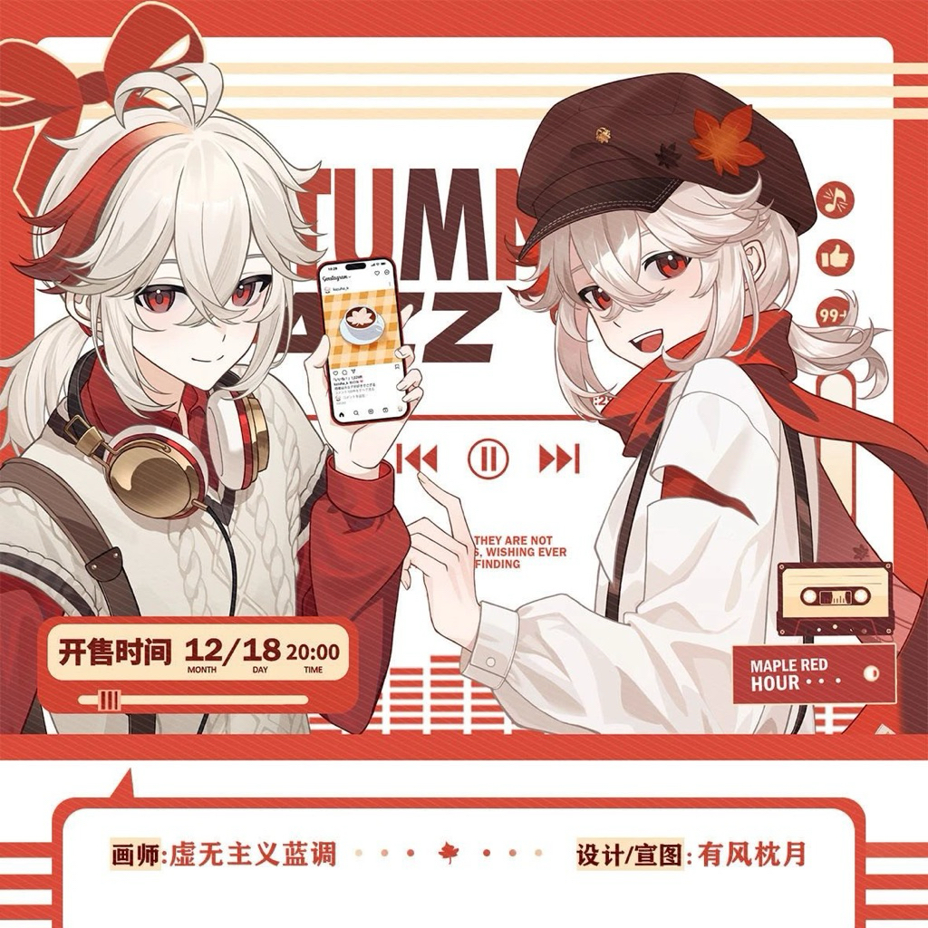 (รวมศิลปินจีนหลายชุด) การ์ด Genshin Impact Kazuha pola