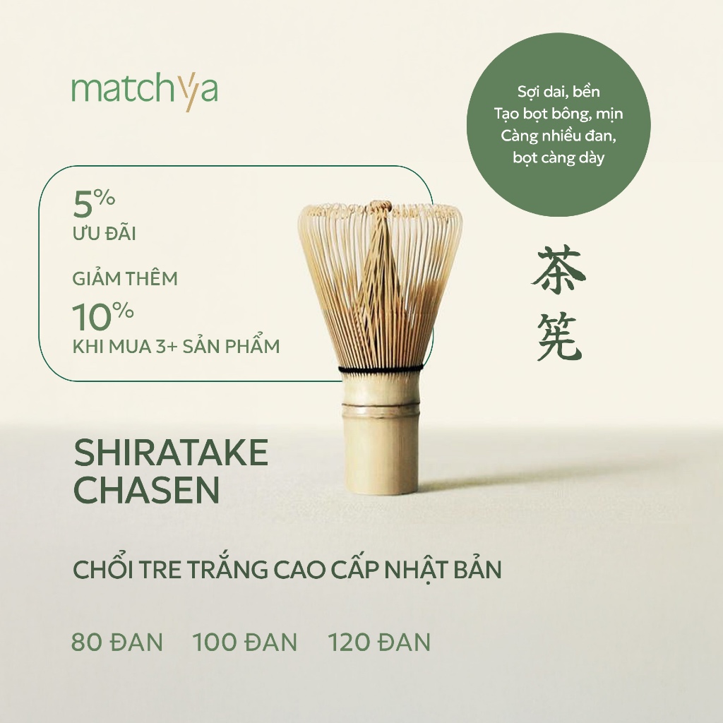 Shiratake Chasen – Chasen Match-ya Premium แปรงมัทฉะไม้ไผ่สีขาวญี่ปุ่น