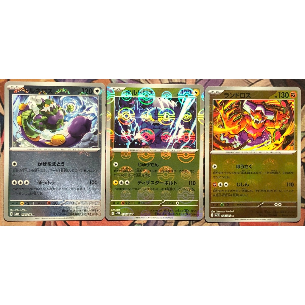 [KW2 Pokemon] [JP] Combo of 3 การ์ด Landorus 056/086 SV11B, Thundurus 036/086 SV11B, SV11W 078/ Trre