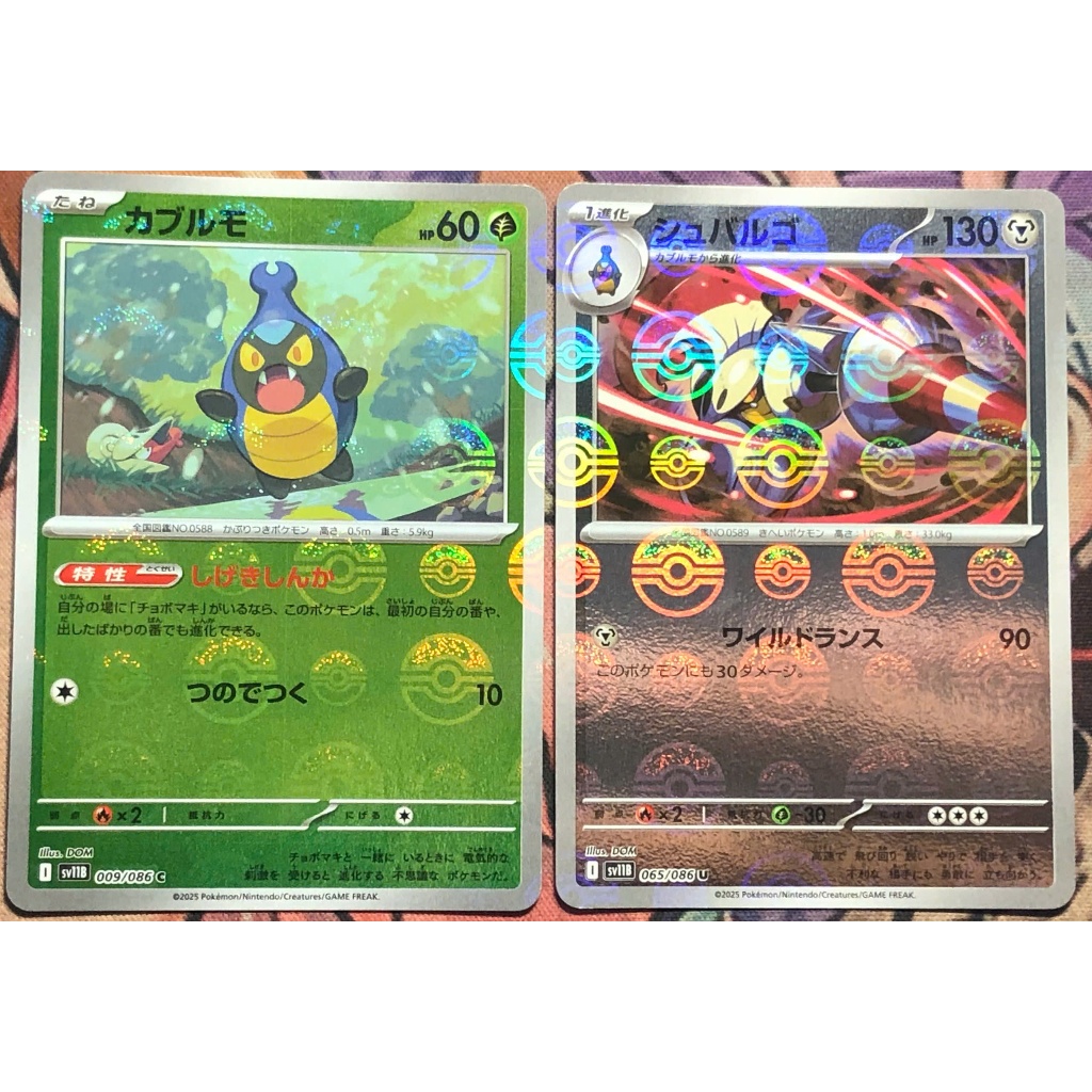 [KW2 Pokemon] [JP] Combo 2 การ์ด SV11B 009/086 Karrablast, SV11B 065/086 Escanvalier