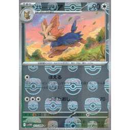 Herdier - 073/086 (ลายบอลโปก) - SV11W: White Flare (SV11W)