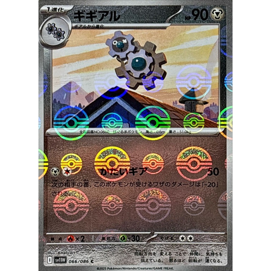 กลาง - 066/086 (ลายบอลโปก) - SV11W: บานสีขาว (SV11W)Klang - 066/086 (ลายบอลโปก) - SV11W: บานสีขาว