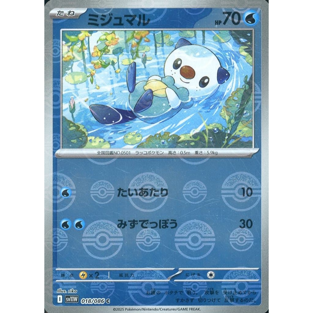 Oshawott - 018/086 (ลายบอลโปก) - SV11W: White Flare (SV11W)