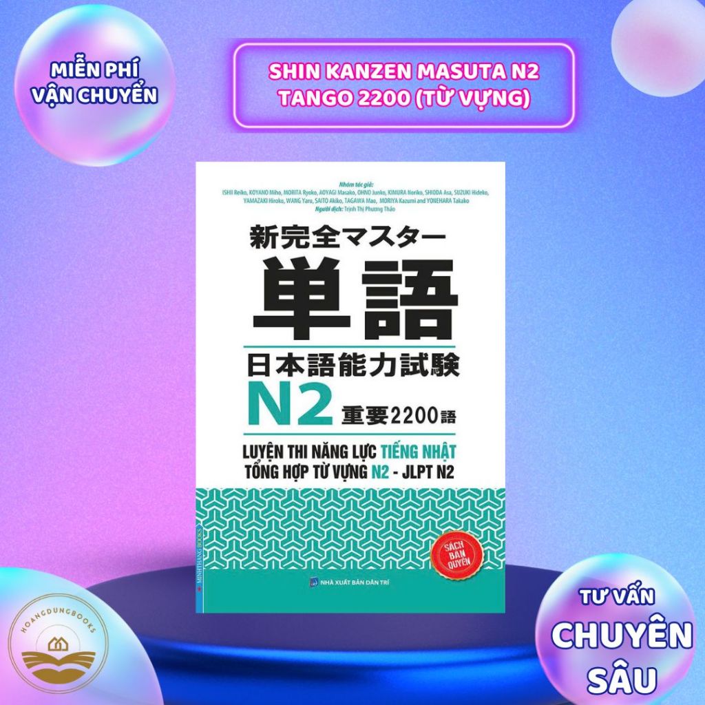หนังสือญี่ปุ่น - Shin kanzen masuta N2 Tango 2200 (Vocabulary)