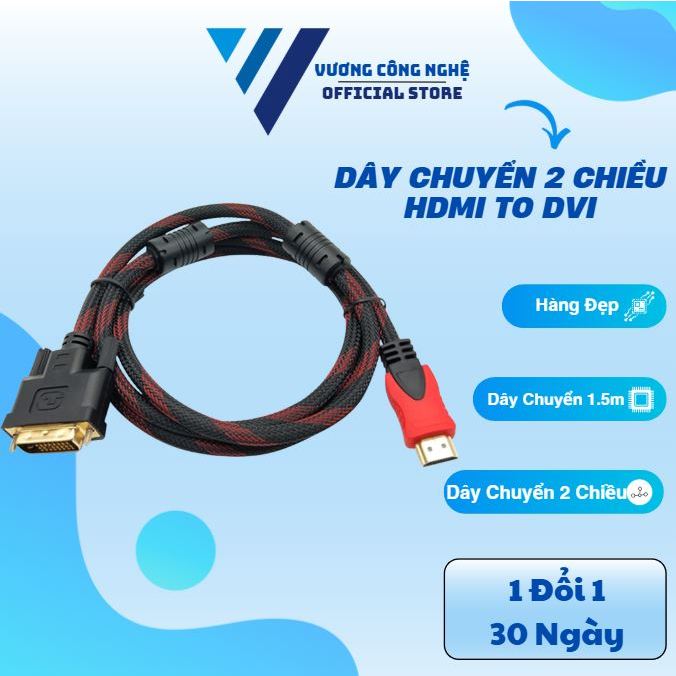 สายแปลง HDMI เป็น DVI และ DVI เป็น HDMI 2 ทิศทาง