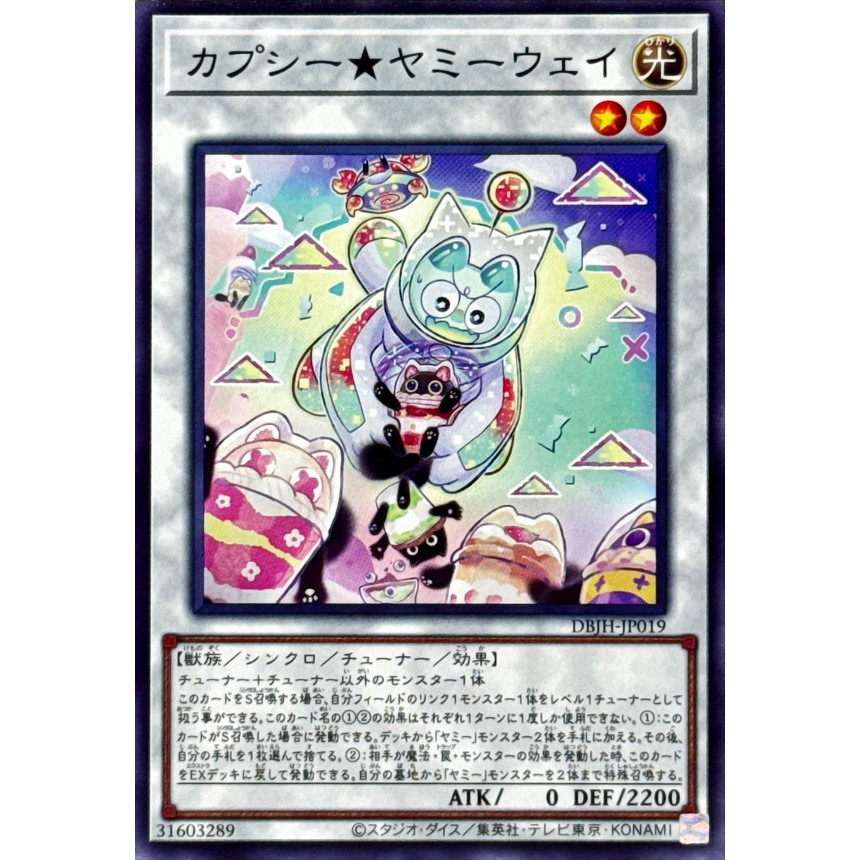 [ยูกิโอ! OCG] การ์ด Cupsy Yummy Way - DBJH-JP019
