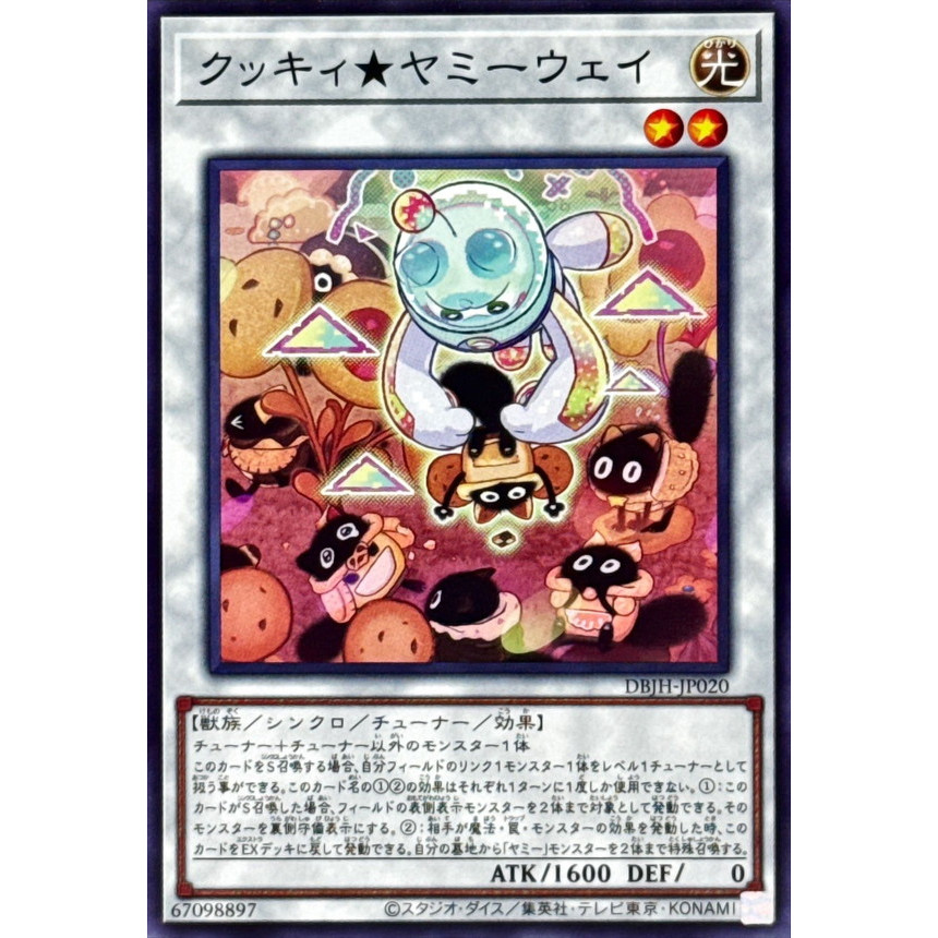 [ยูกิโอ! OCG] การ์ด Cooky Yummy Way - DBJH-JP020