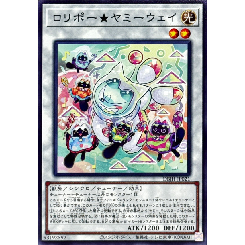 [ยูกิโอ! OCG] การ์ด Lollipo Yummy Way - DBJH-JP021