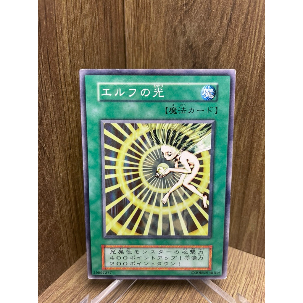 YU-GI-OH! (การ์ดยูกิโอ! ของแท้ ) Elfs Light / B1-27 / BC-03 / Booster 2 / Common 1999