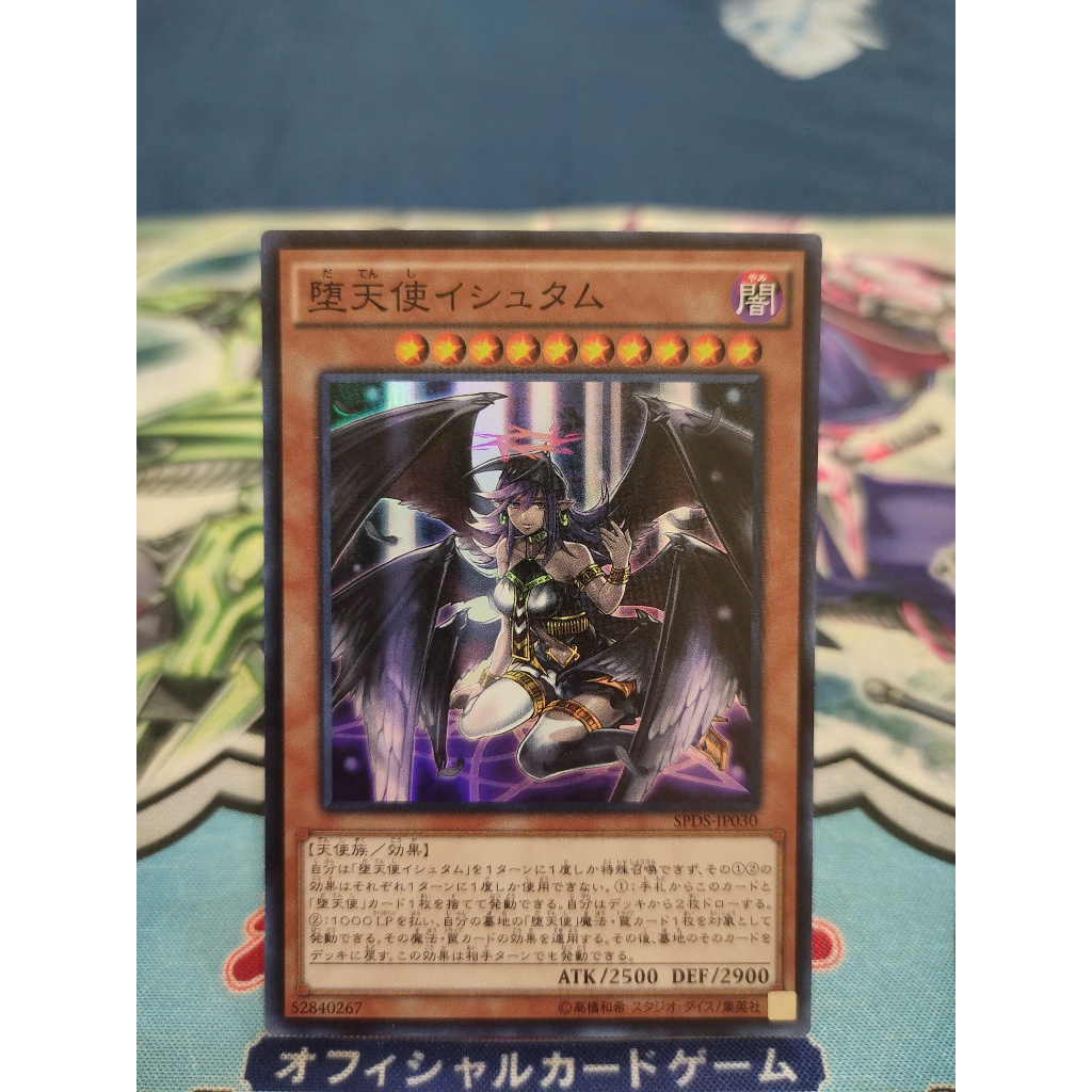 การ์ด Yugioh ดั้งเดิม - Darklord Ixchel - SPDS-JP030 - หายากมาก