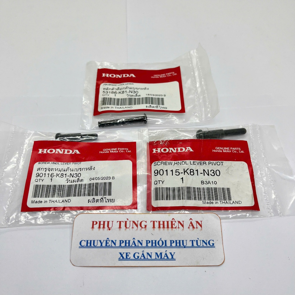 สกรูก้านเบรคซ้าย Click/ Vario 125 150 2018-2021) _ 53186-K81-N30 _ 90116-K81-N30 _ 90115-K81-N30
