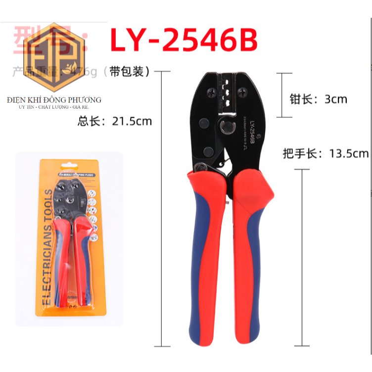 [COMBO JACK MC4] คีมกด cos MC4 เฉพาะสําหรับพลังงานแสงอาทิตย์ LY-2546B.