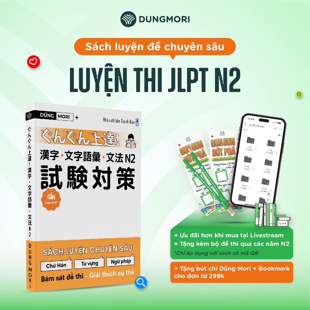 JLPT N2 หนังสือเตรียมสอบญี่ปุ่น Dung Mori - หนังสือฝึกไวยากรณ์เข้มข้น N2 N1 N3