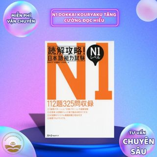 หนังสือญี่ปุ่น - N1 Dokkai Kouryaku เสริมการอ่าน