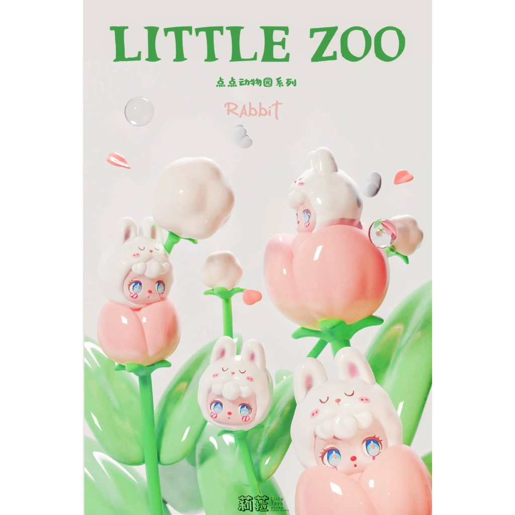 [UNSEAL] LIILA ZOO LIILA LITTLE ZOO BEAN MINI MODEL