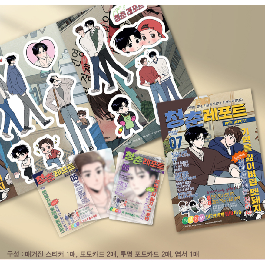 (AVAILABLE) 1995 Youth Report - Yout Magazine Sticker set (อ่านคําอธิบายให้ละเอียด)