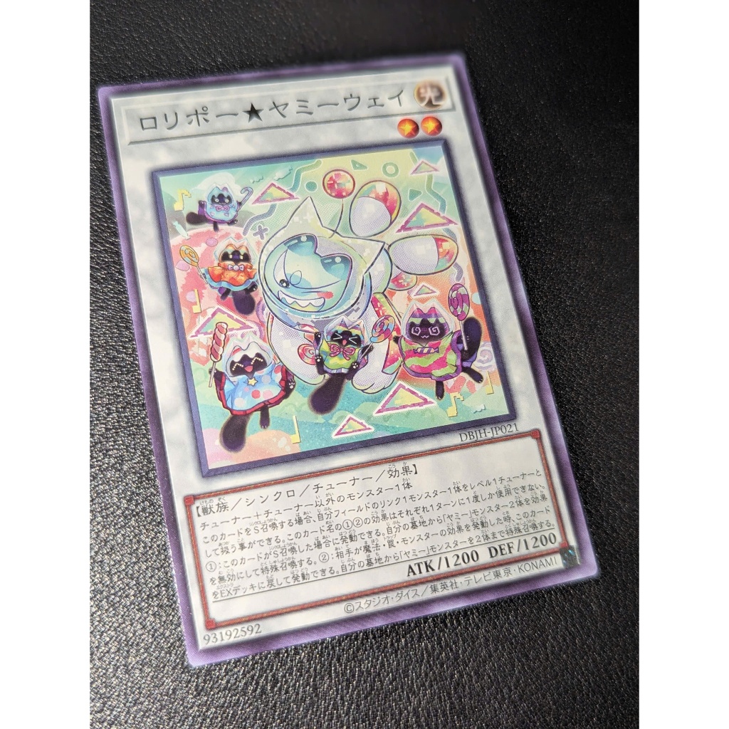 โลลิโป★Yummy Way - DBJH-JP021 - ทั่วไป