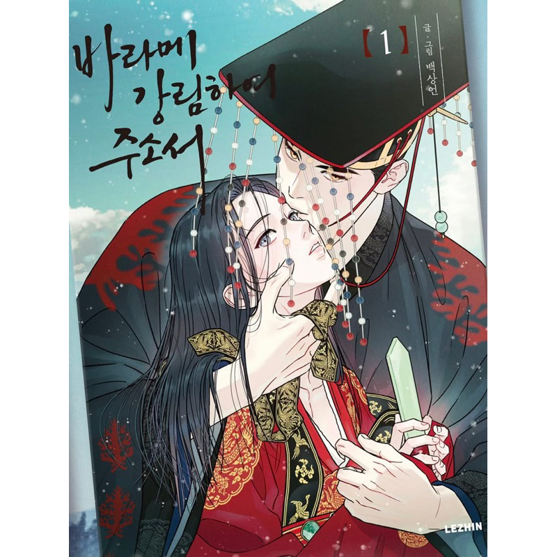 [ร้าน Dagu] หนังสือภาพ Manhwa Gale of the God พร้อมการ์ดเล็ก