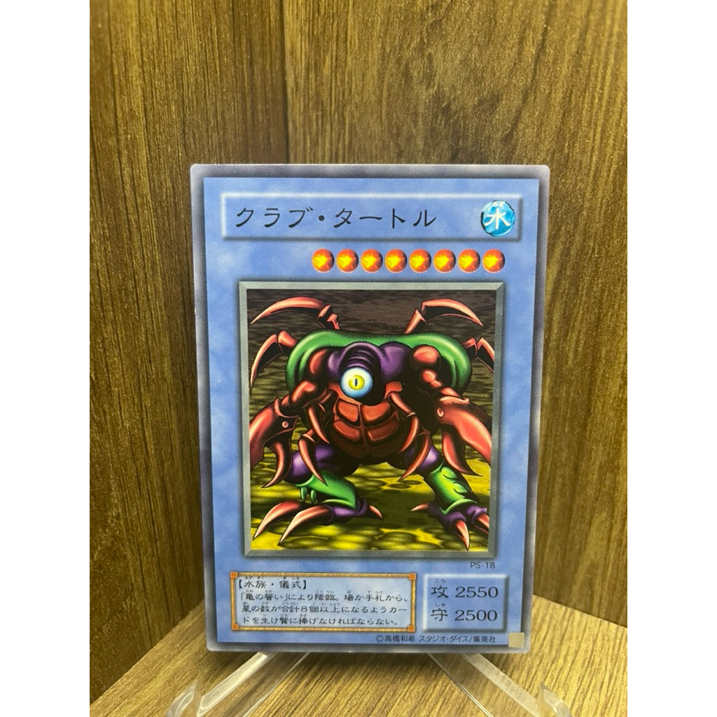 YU-GI-OH! (การ์ดยูกิโอ! ของแท้ ) เต่าปู / ปล-18 / ทั่วไป 2000