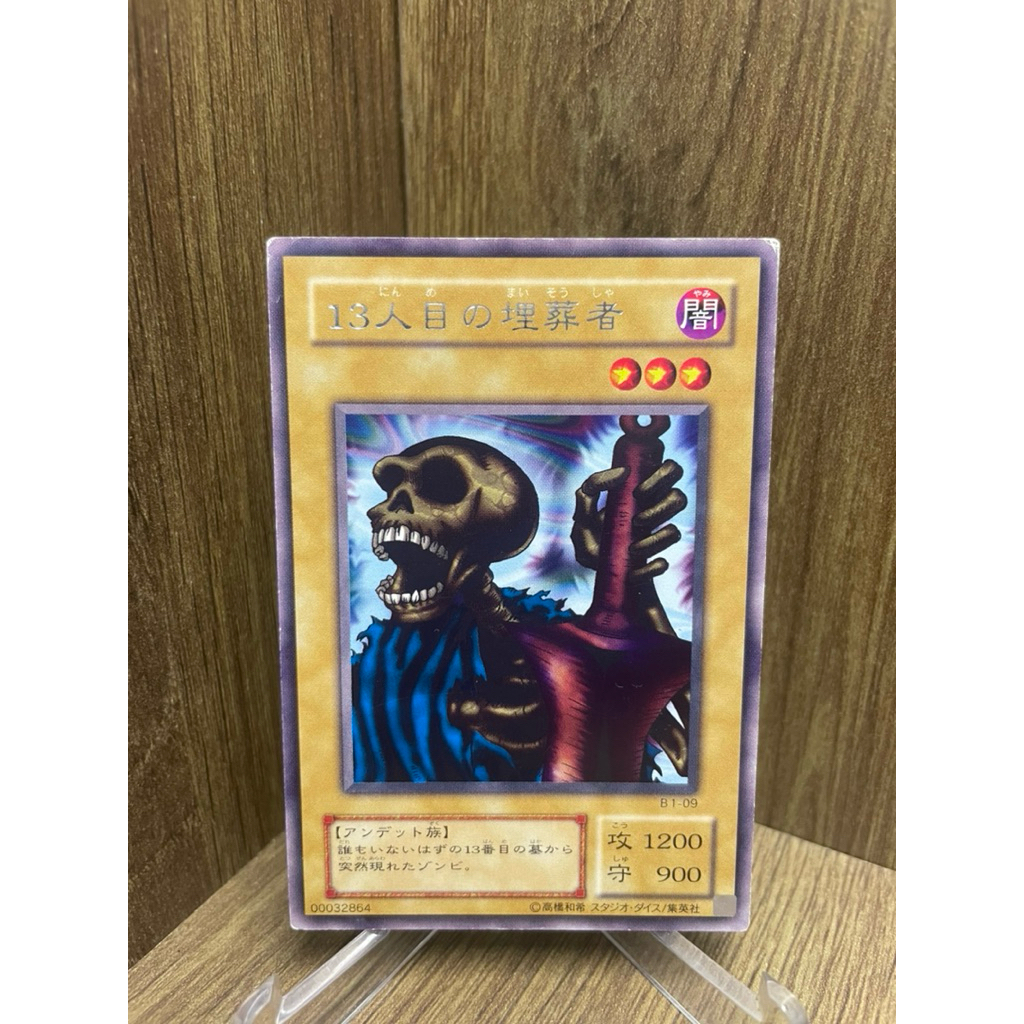 YU-GI-OH! (การ์ดยูกิโอ! ของแท้ ) The 13th Grave / LB-13 / B1-09 / Rare 2000
