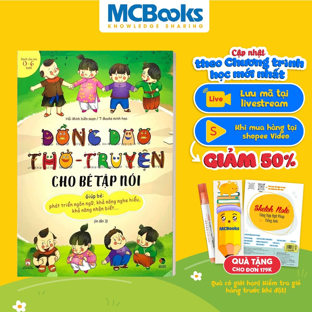 หนังสือ - Nursery Rhymes and Poems สําหรับเด็กหัดพูด