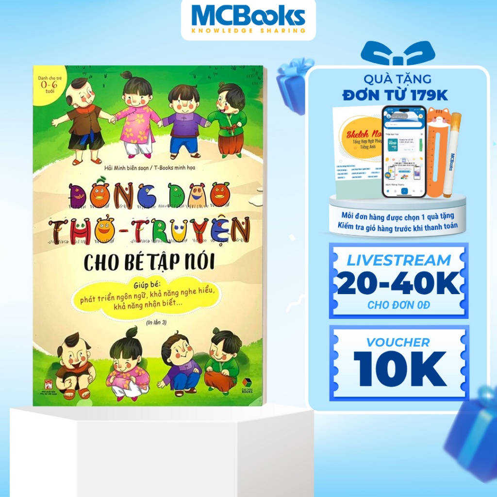 หนังสือ - Nursery Rhymes and Poems สําหรับเด็กหัดพูด