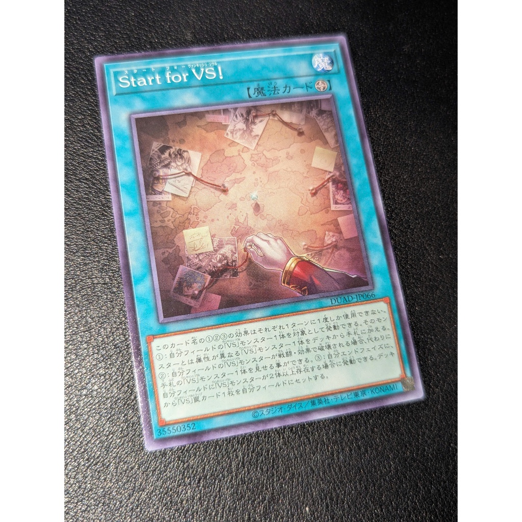 DUAD-EN066 - Vanquish Soul เริ่มต้น! - ทั่วไป