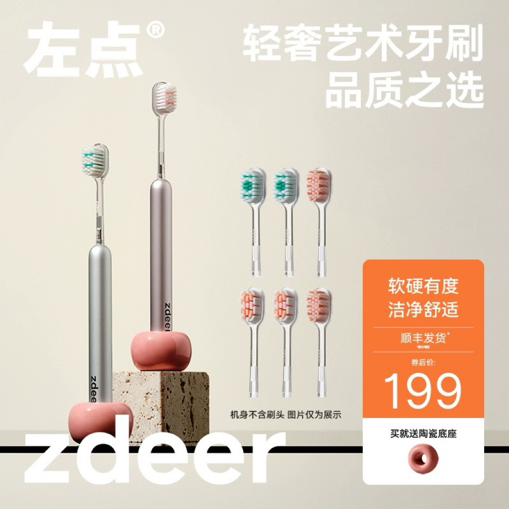 | อย่างเป็นทางการอย่างเป็นทางการ | ZDEER | แปรงสีฟันขนนุ่มเปลี่ยนหัวโลหะ - BT.me