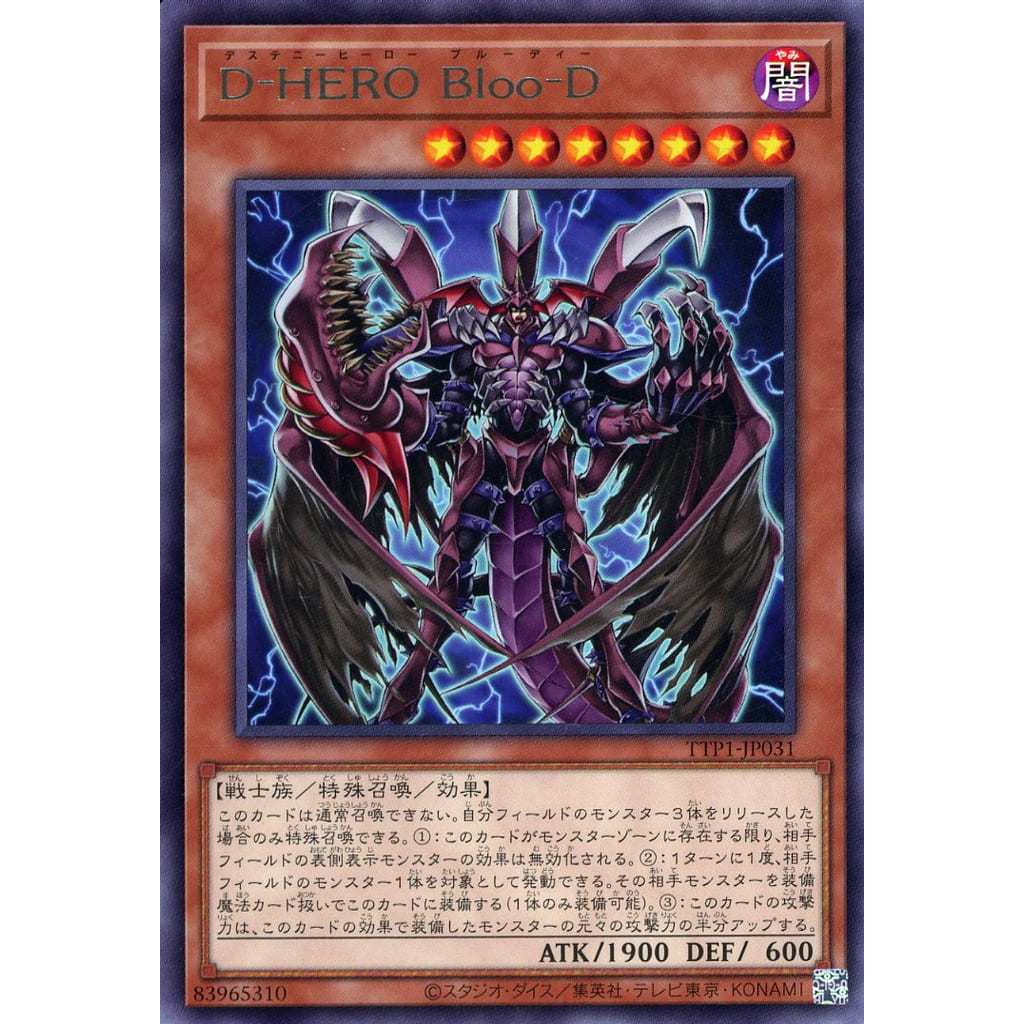 [KW2 Yugioh] [JP-JP] การ์ด Destiny HERO - Plasma TTP1-JP031 – หายาก (R)