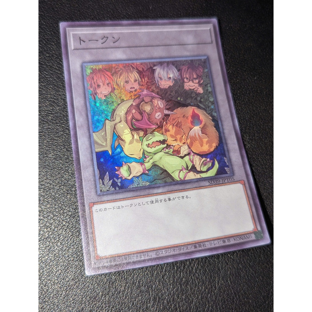 SD39-JPT05 - Token - ซุปเปอร์