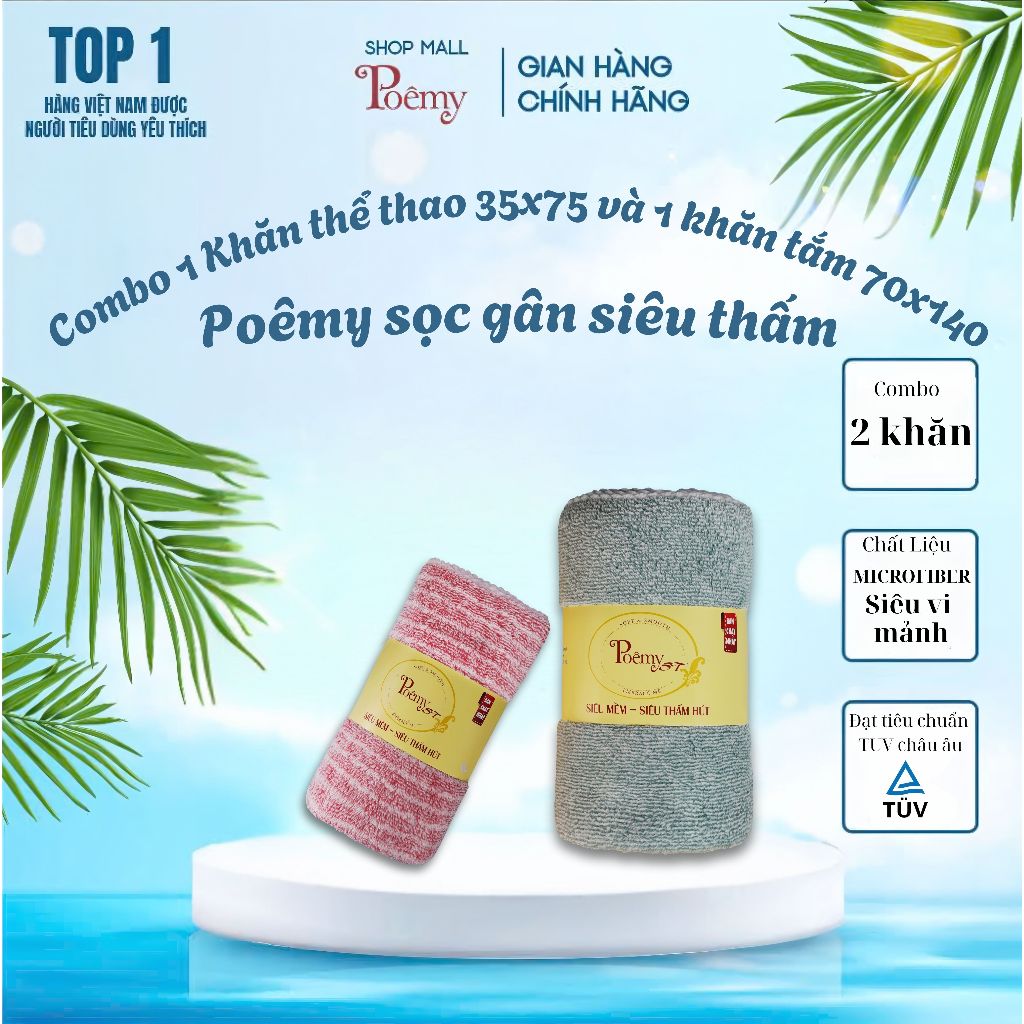 [ของแท้] Poetry ST Travel Towel Combo - ชุดกระเป๋าเป้น้ําหนักเบา (1c 35x75, 1c 70x140)