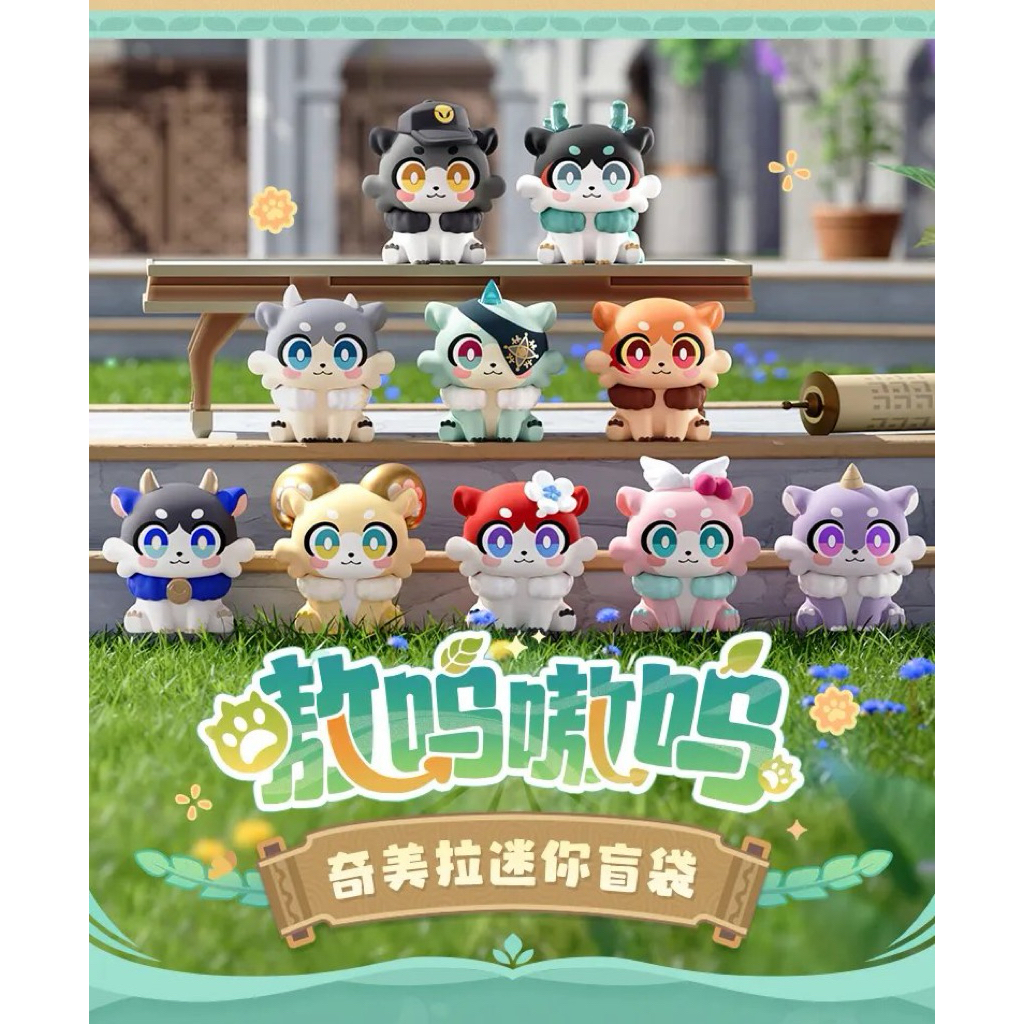 Chimera Painon/Mydei/Anaxa/DanHeng/Caelus/Stelle/Castofrice/Aglaea รุ่น blind bag อย่างเป็นทางการ Ho