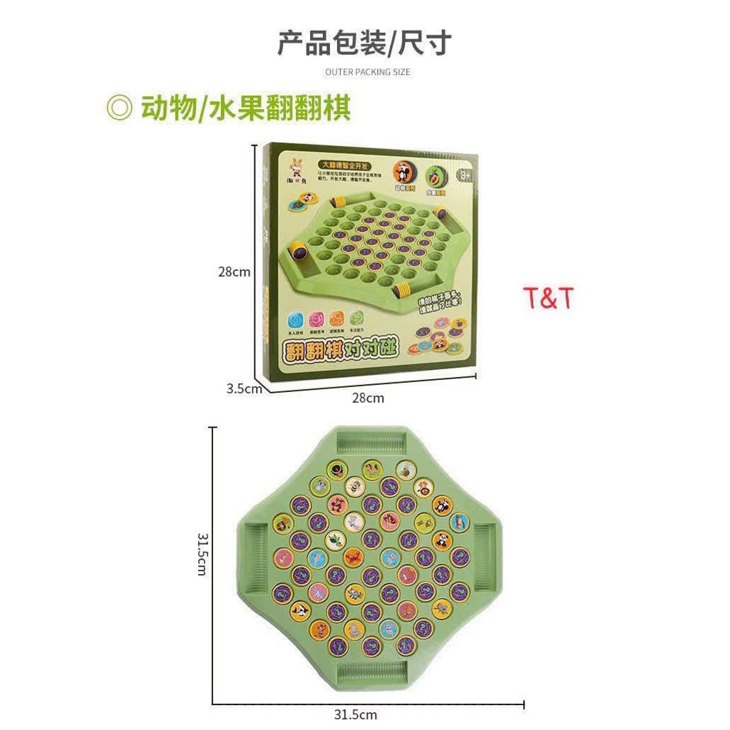 SURPRISE GIFT FOR KIDS ️ ️ ชุดของเล่น FLIP INTERACTIVE CARD