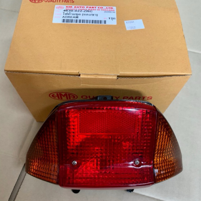 ไฟท้ายไทยดรีมใหม่ดั้งเดิมและไฟหลังทําจาก HM Thailand - 4630-022-ZRC-(