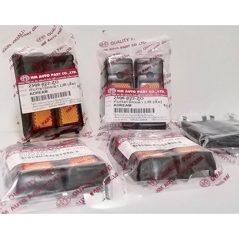 ตาแมวคู่ ครอบตะเกียบดรีมสะท้อนแสง Thai zin HM Thailand - 2506-022-ZO-(