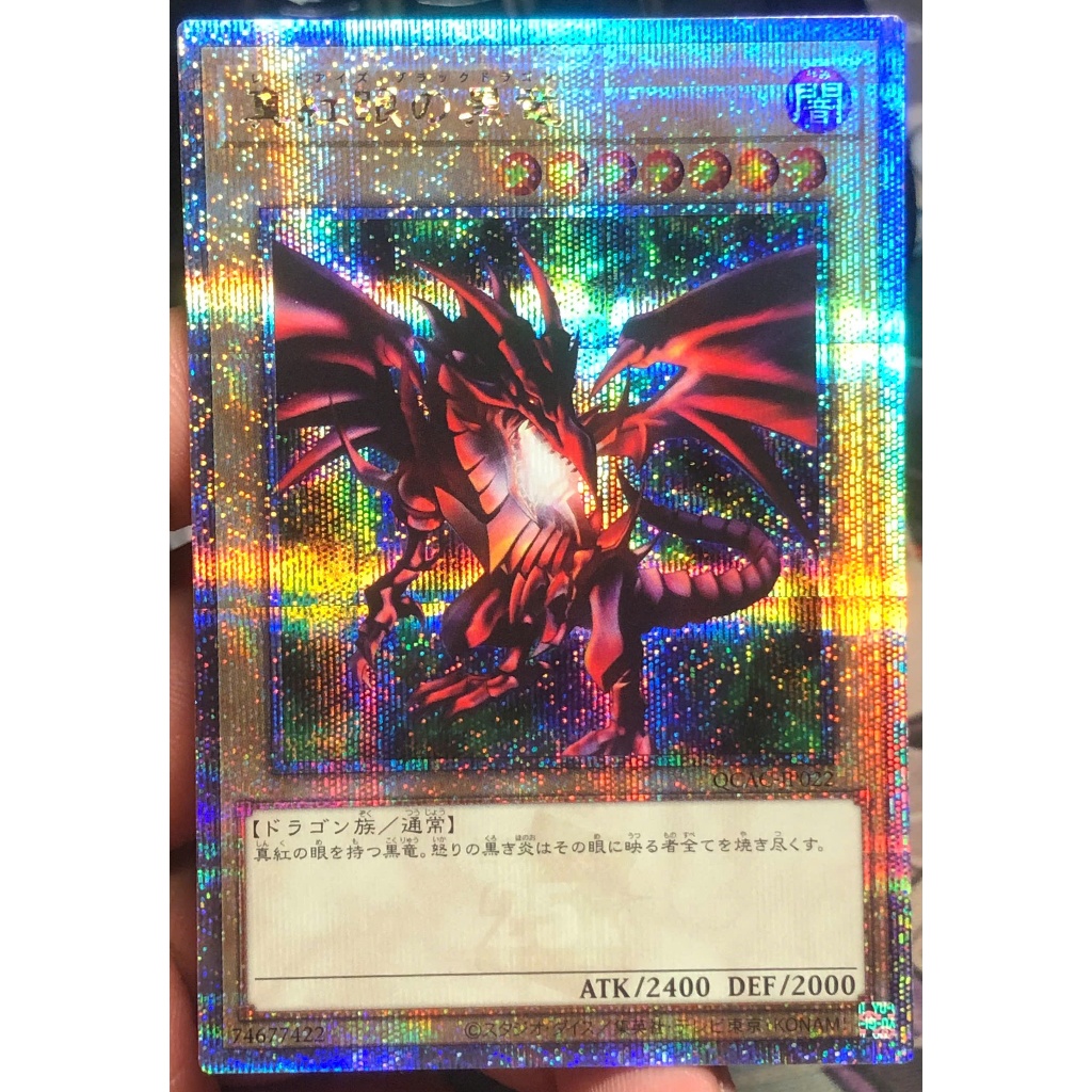 [KW2 Yugioh] [JP-JP] การ์ด QCAC-JP022 Red-Eyes Black Dragon - Alt Art 4 - Quarter Century Secret Rar