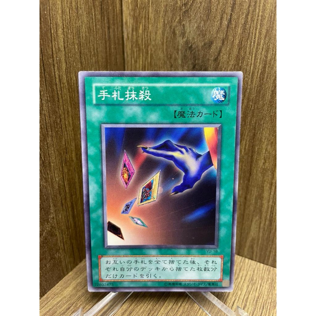 YU-GI-OH! (การ์ดยูกิโอ! ของแท้ ) การทําลายบัตร / คุณ-18 / ทั่วไป 2001