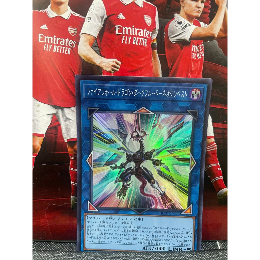 การ์ด [JP] HC01-JP044 - Firewall Dragon Darkfluid-Neo Tempest - Super