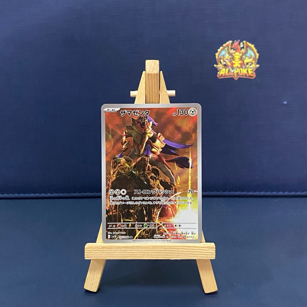 การ์ดโปเกมอนแท้ 1 ใบ,Zamazenta AR 107/098 -M-NM