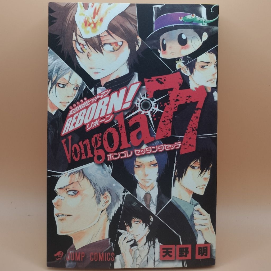 คลิปเอกสารของแท้ Tutor Hitman Reborn/Katekyo Hitman Reborn