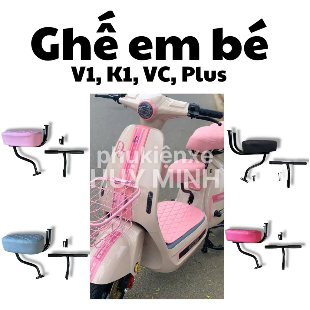 เก้าอี้เด็กมีด้ามจับ K1 - V1 - VC - Z3 - V2