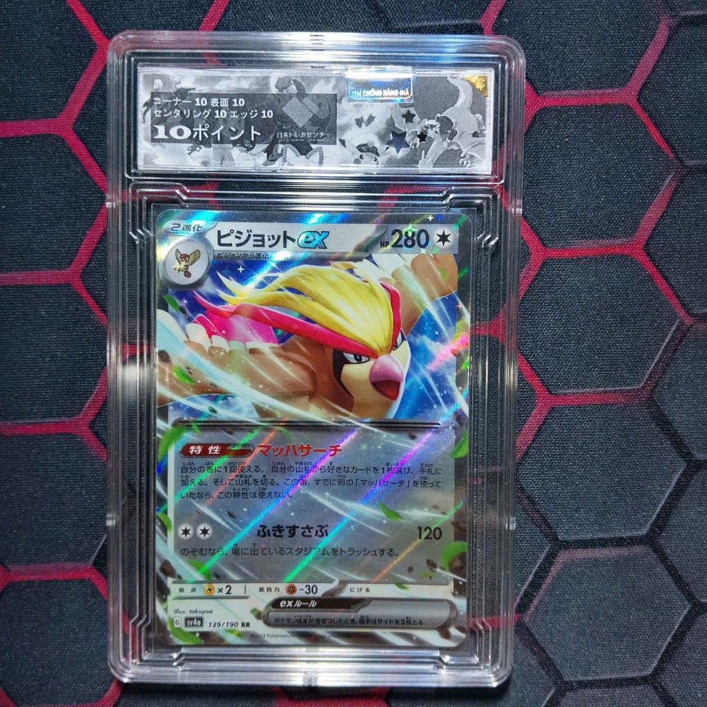 JP BANDAI การ์ดจิตรกรรม Pidgeot EX 089/108 holo ถ้ําหลัก 10p d70 แผ่น 6 psa